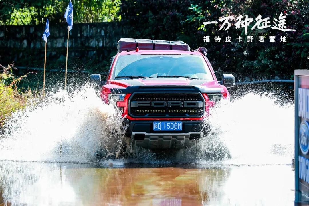 2021福特F-150一万种征途车主大会