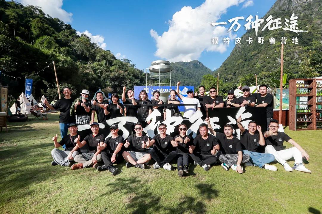 2021福特F-150一万种征途车主大会