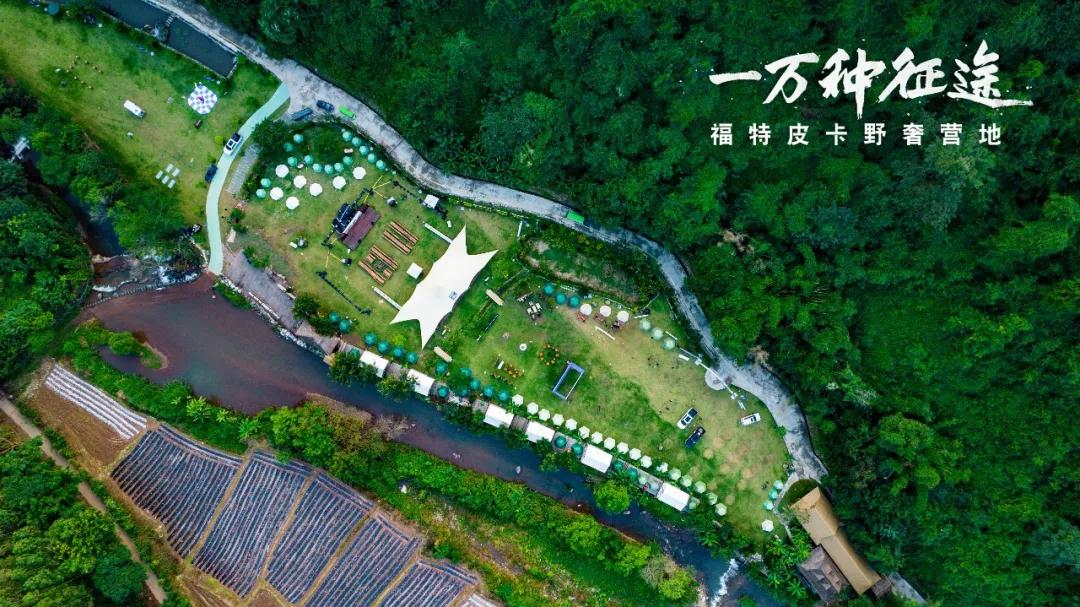 西双版纳星空露营暨营地狂欢篝火晚会