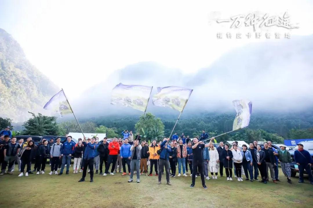 西双版纳星空露营暨营地狂欢篝火晚会